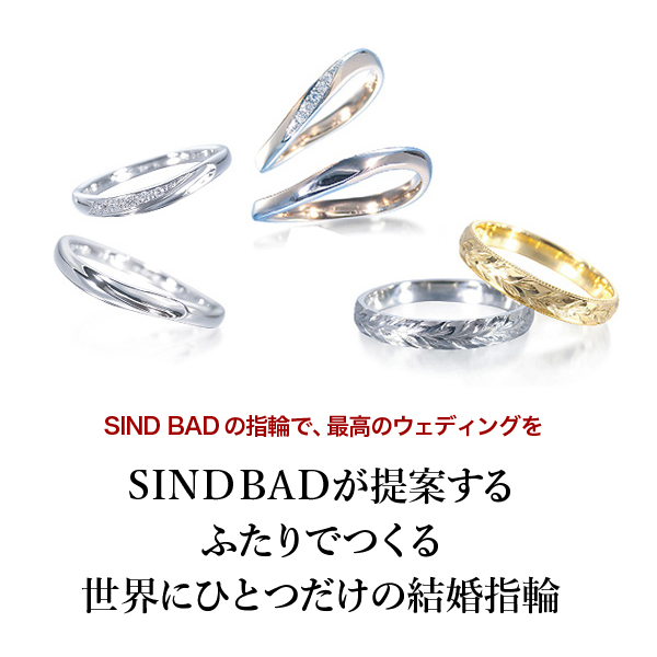 福島県郡山市　宝石店シンドバット　オーダーメイド結婚指輪　ハワイアン