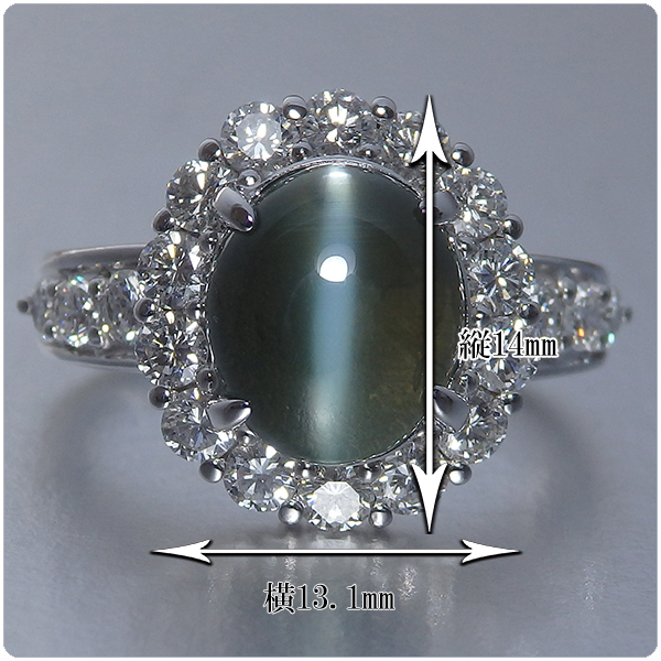 【Jewelry】Pt900 キャッツアイ ダイヤモンド デザインリング C.2.44ct D.0.45ct 17号 15g/hm07409kt