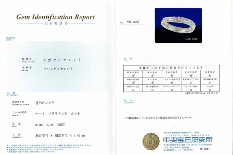 リング - ピンクダイヤモンド(0.068ct) 指輪 中央宝石研究所鑑別書付き