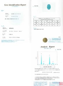 パライバトルマリン0.362ct鑑別書