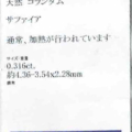 ピンクサファイア0.316ct プラチナリング Pt900 指輪 ソーティング付き 9月誕生石
