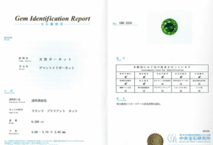 デマントイドガーネット 0.266ct Pt900プラチナリング ホーステールインクルージョン 鑑別書付き デマントイドガーネット 0.266ct プラチナリング ホーステールインクルージョン入り 中央宝石鑑別書付き 1月誕生石